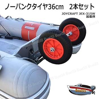 Amazon.co.jp: ノーパンクタイヤ 36cm 2本セット 【1ボート55